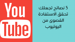 قوة الخيال الطاقة المعطلة في حياتنا 2 أروع